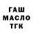 Дистиллят ТГК жижа Timur Feklistov