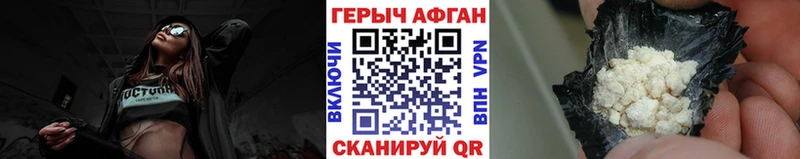 Героин хмурый  Бахчисарай 