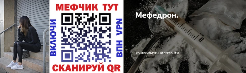 MEGA ССЫЛКА  Бахчисарай  МЯУ-МЯУ мука 