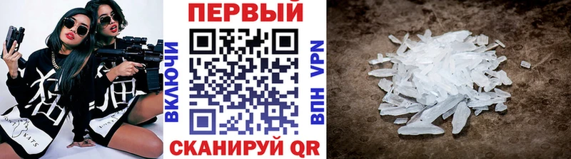 Метамфетамин Декстрометамфетамин 99.9%  даркнет Telegram  Бахчисарай 